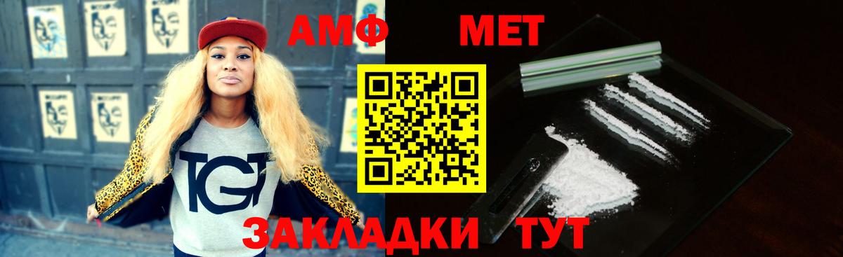 АМФЕТАМИН Розовый Арсеньев