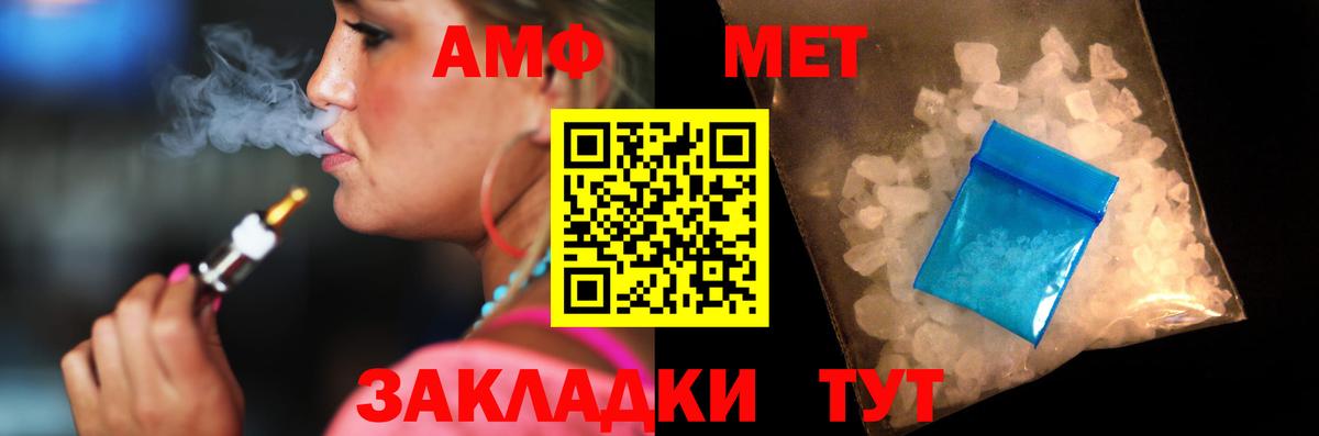 Амфетамин  Амфетамин VHQ  Вход с VPN  Арсеньев 