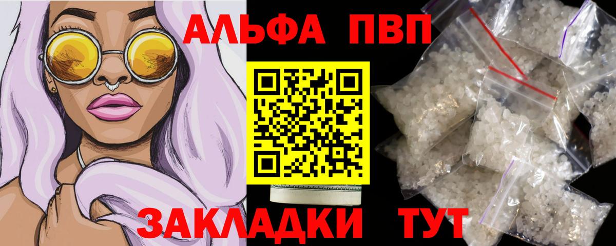 Арсеньев  A-PVP  магазин    Вход с VPN  Alpha-PVP кристаллы  APVP СК  Alpha PVP СК КРИС 
