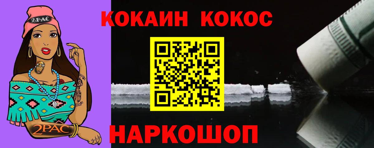КОКАИН Перу  Вход с VPN  Арсеньев 