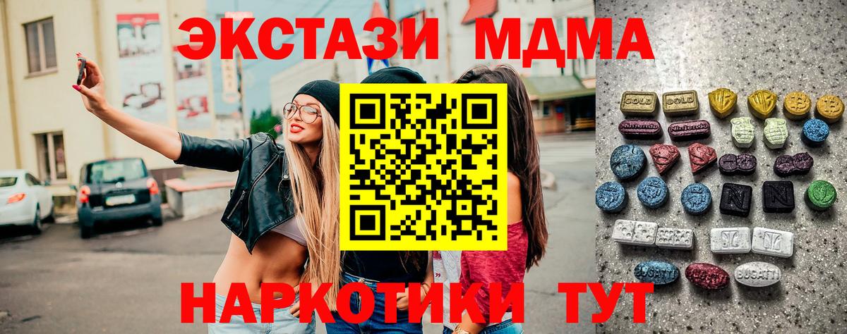площадка Telegram  Вход с VPN  ЭКСТАЗИ круглые  Арсеньев  ЭКСТАЗИ 300 mg 