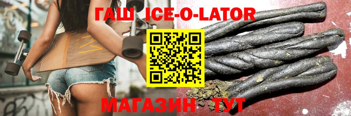 ГАШ Изолятор  Вход с VPN  ГАШ  Арсеньев  ГАШ Cannabis 