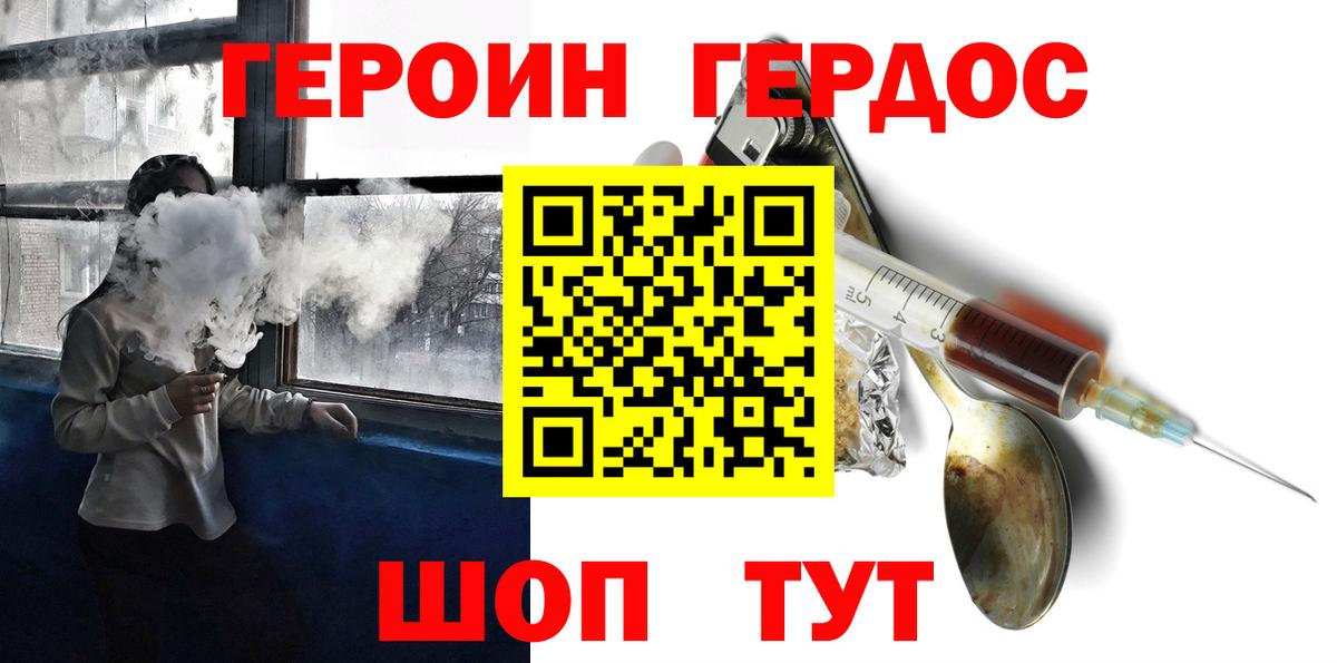 Арсеньев  ГЕРОИН герыч  Вход с VPN 