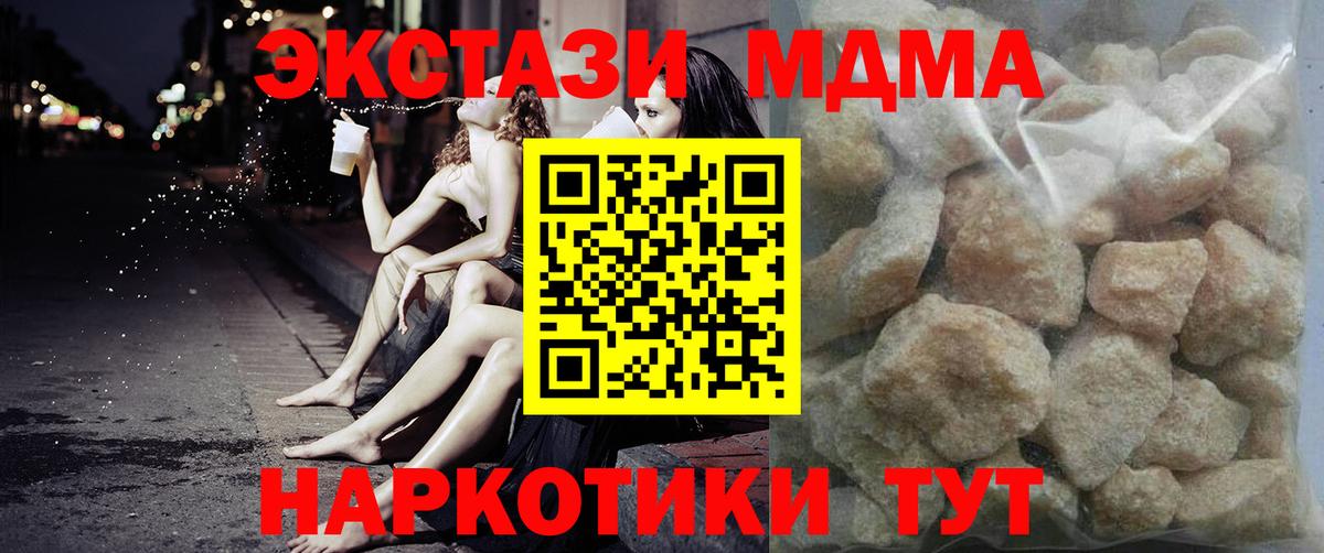 MDMA crystal  Вход с VPN  МДМА  Арсеньев  МДМА crystal 