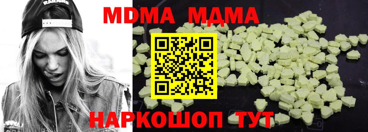 МДМА crystal Арсеньев