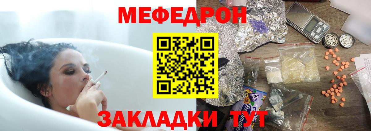 Меф мяу мяу кристаллы Арсеньев