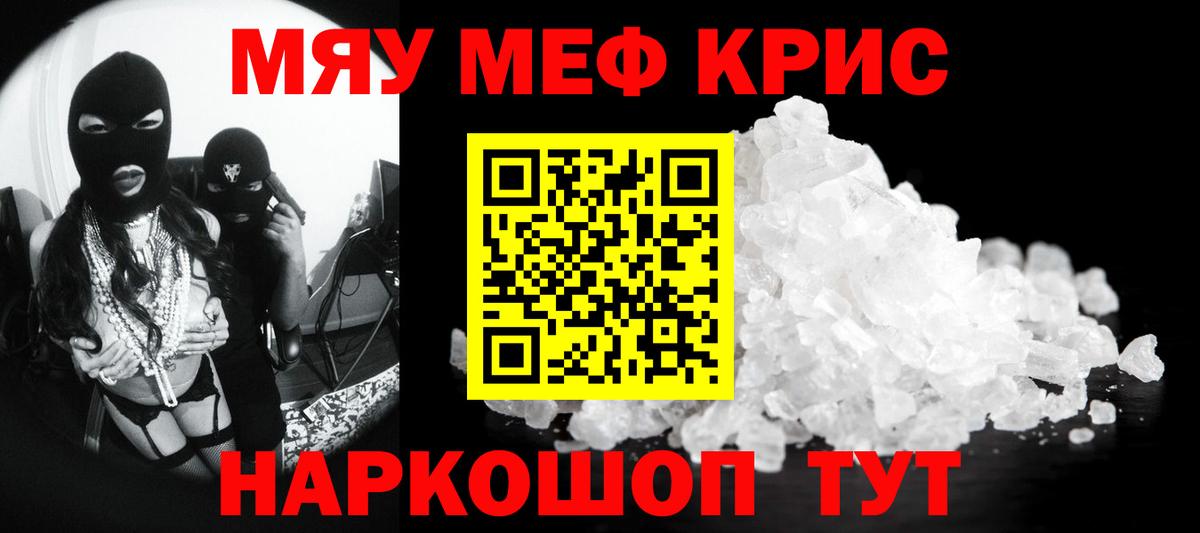 Меф мяу мяу  Вход с VPN  Арсеньев 