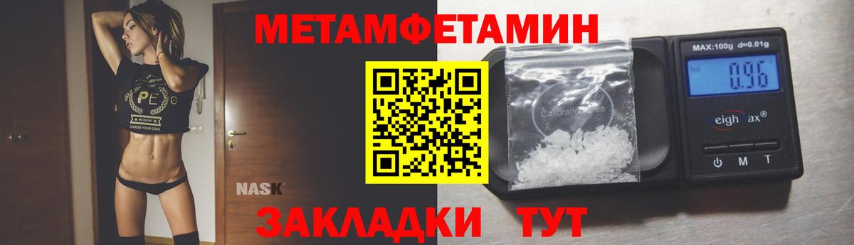 Арсеньев  Первитин Methamphetamine  Вход с VPN 