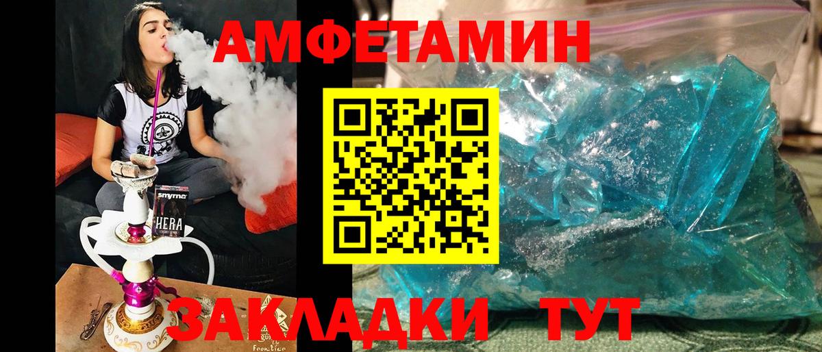МЕТАМФЕТАМИН Декстрометамфетамин 99.9% Арсеньев