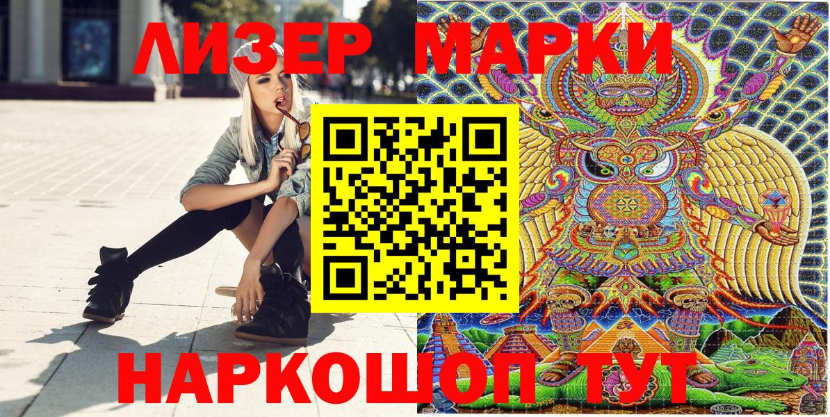 Марки NBOMe 1500мкг  Вход с VPN  Марки NBOMe  Арсеньев  Марки NBOMe 1500мкг 