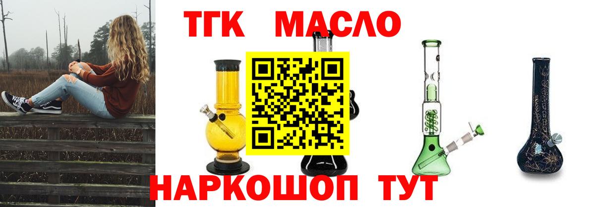 Дистиллят ТГК Wax Арсеньев