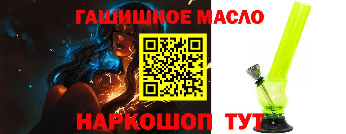 Арсеньев  ТГК вейп  наркотики  Вход с VPN 