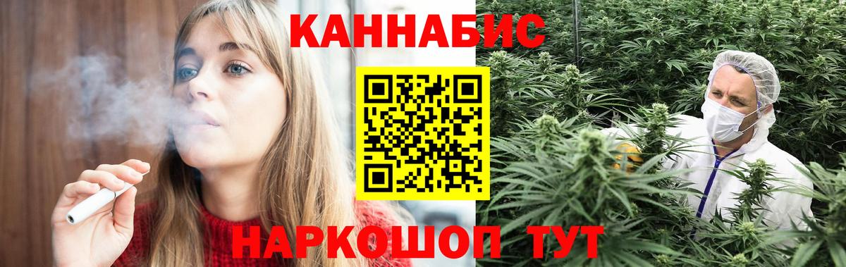 Каннабис Ganja Арсеньев