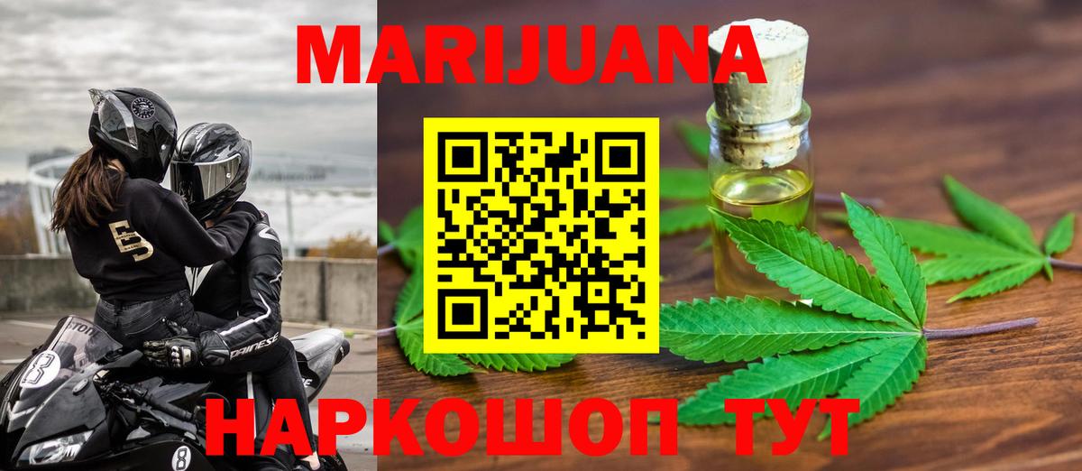 Канабис MAZAR  Вход с VPN  Шишки марихуана конопля  Арсеньев  Канабис семена 